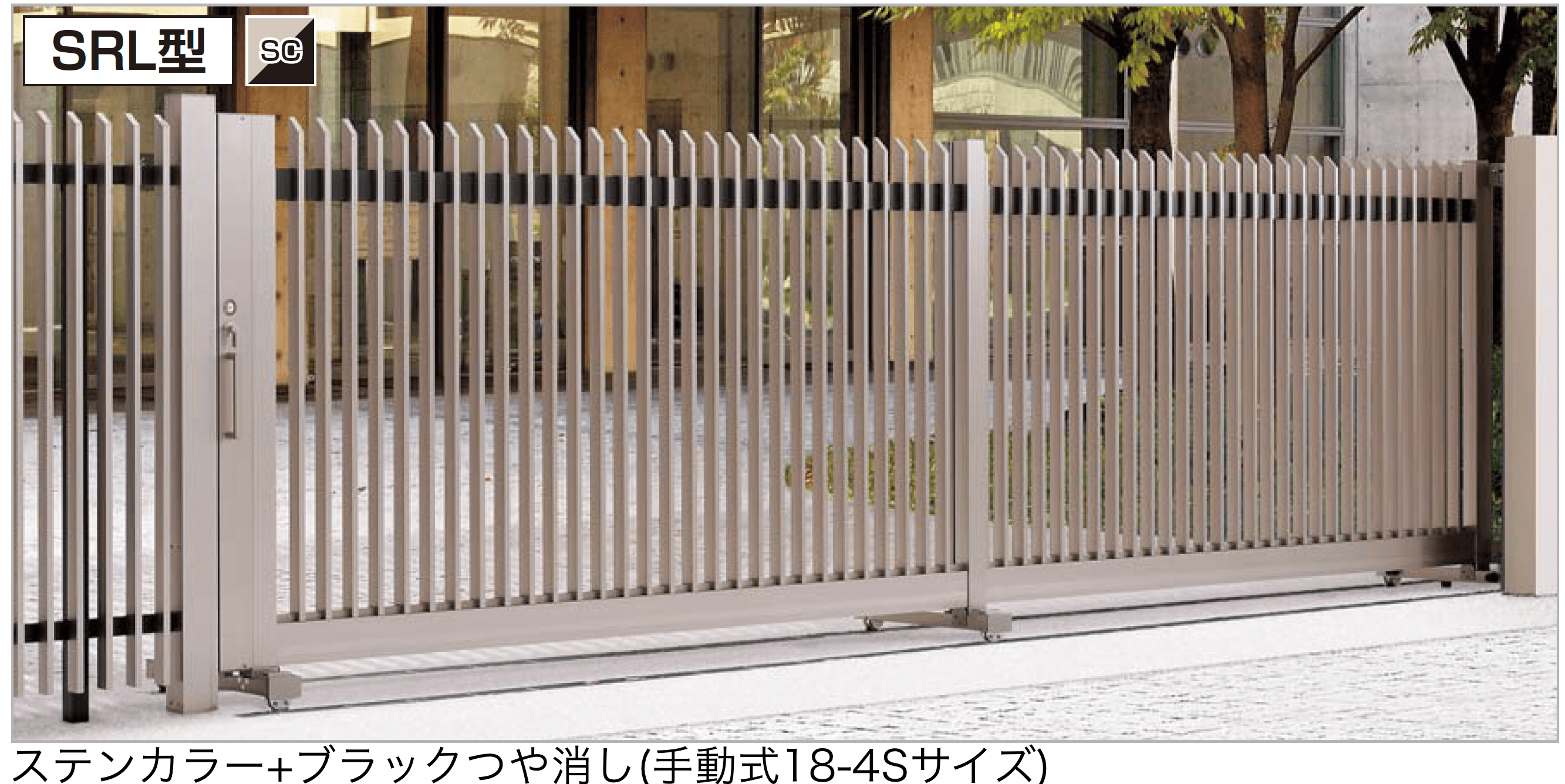 四国化成の「スタックラインSRL型 手動式(全域レール)」
