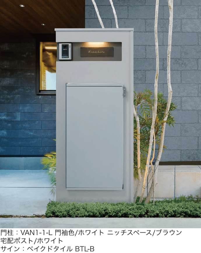 丸三タカギの「ヴァント550」