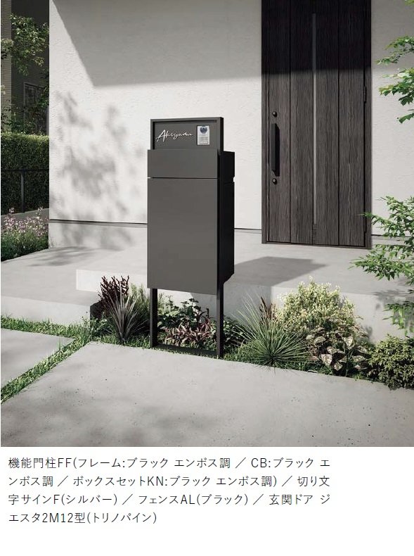 LIXILの「機能門柱FF【2024年版】」のサブ画像2