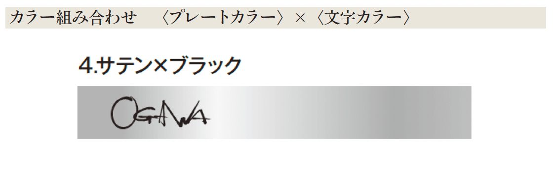 エクシスランドの「書家表札 帯/おび」のサブ画像8