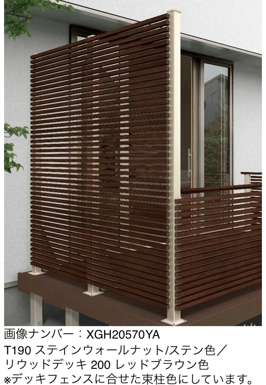 YKK APの「ルシアス ハイパーティション A03型 横ストライプタイプ」