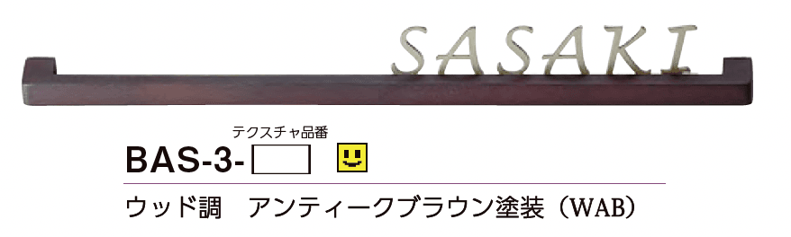 美濃クラフトの「バールミ ストレートショートタイプ ステンレス切文字表札」のサブ画像4