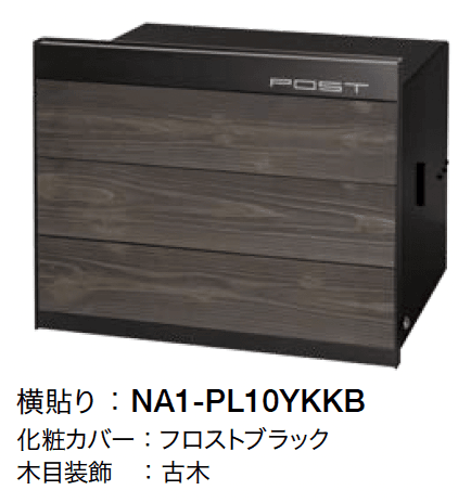 オンリーワンクラブの「イルヴァリオ 埋め込みタイプ ウッディ」のサブ画像2