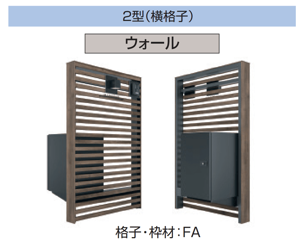 三協アルミの「X.スタイル/クロス.スタイル/門袖」のサブ画像14