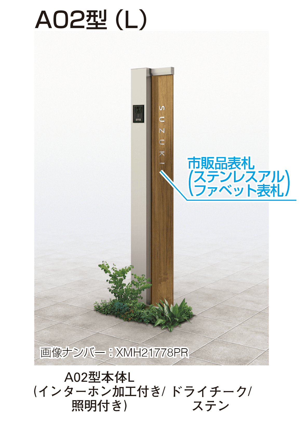 YKK APの「ルシアス サインポール A01型/A02型/A03型」のサブ画像1