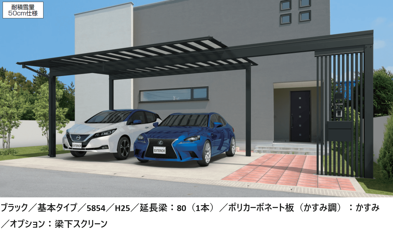 三協アルミの「スカイリードZ スタンダードタイプ(延長梁)【2024年版】」