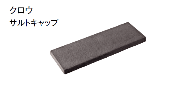 東洋工業の「サルトウォール」のサブ画像7