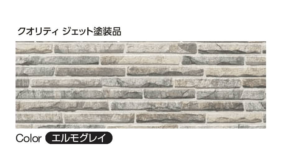 YKK APの「クオリティ ジェット エルモストーン」のサブ画像4