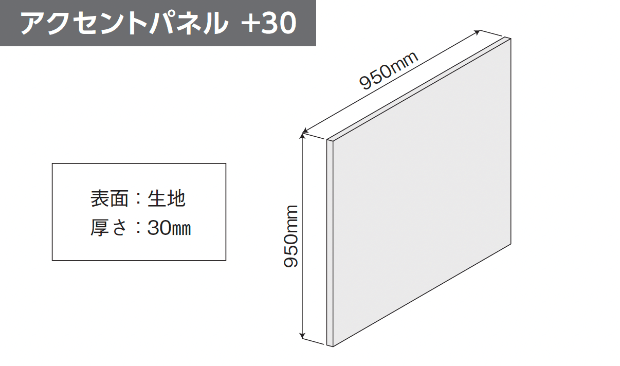 ギャザーの「スマート・Fウォール アクセントパネル(+30厚)(+10厚)【2024年版】」のサブ画像3