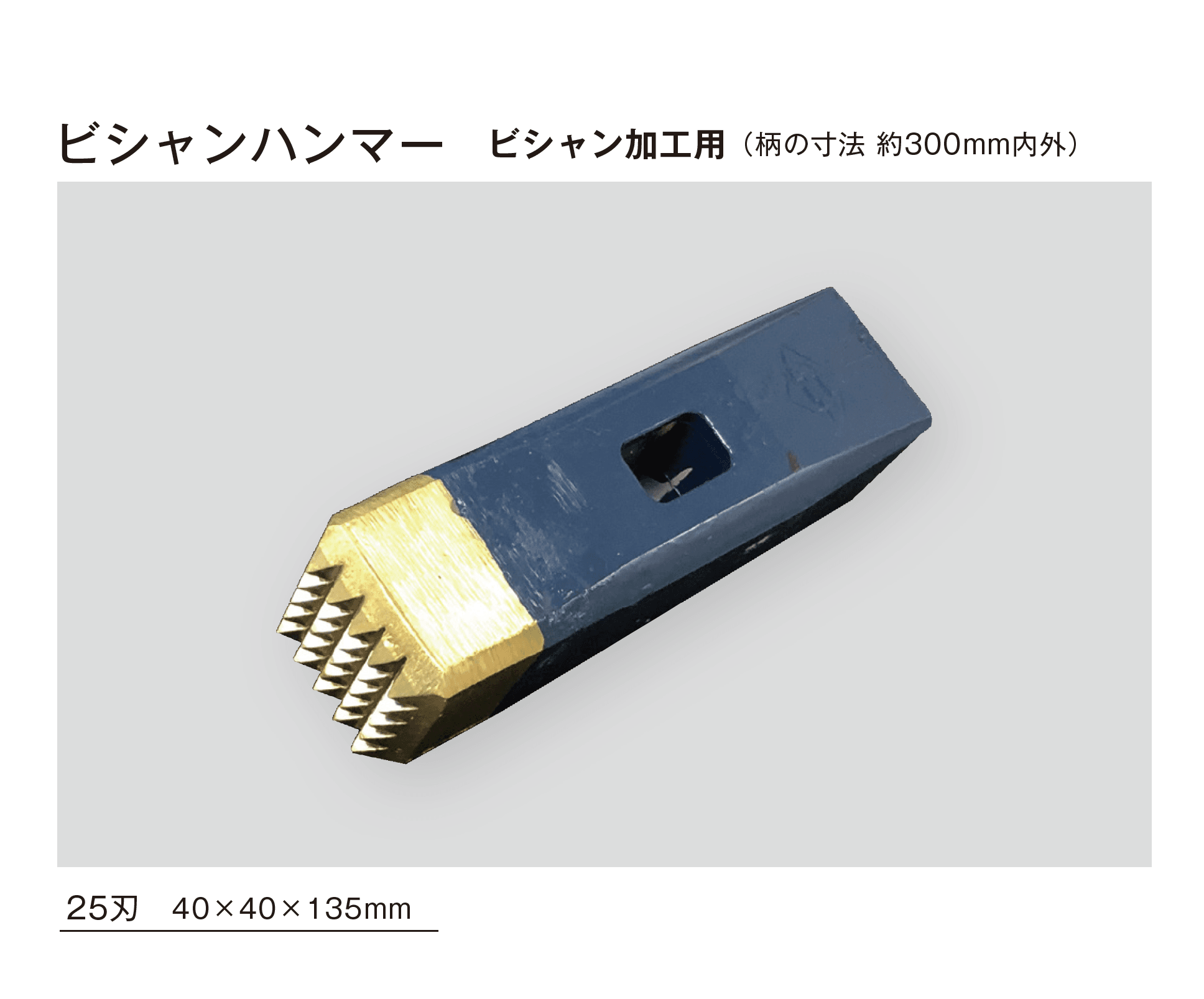 メイクランドの「石材工具」のサブ画像2
