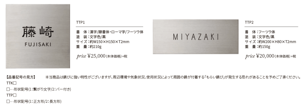 チタン【プレートタイプ】【2024年版】_価格_1