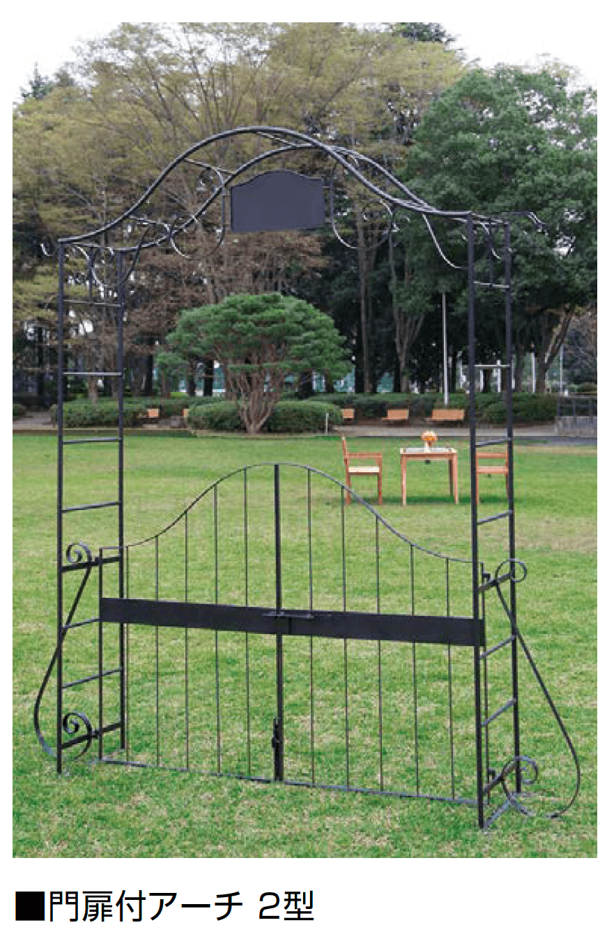 オンリーワンクラブの「門扉付アーチ」のサブ画像2