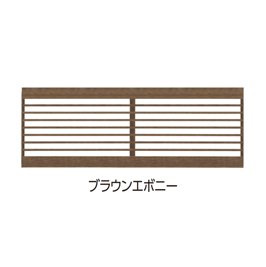 タカショーの「エバーアート®︎フェンス 横板格子」のサブ画像1