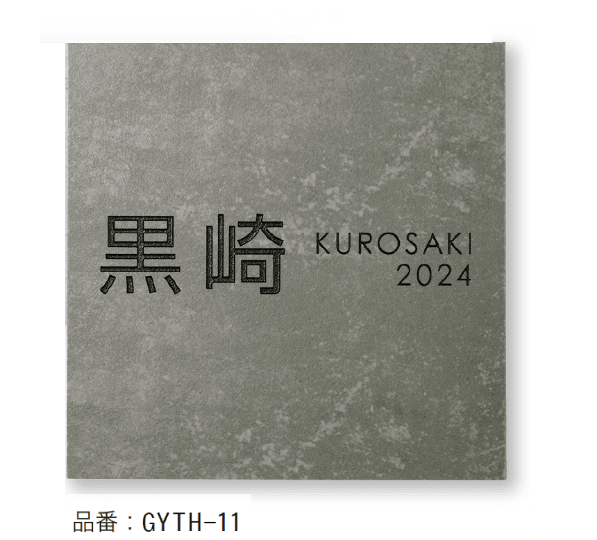 ゆとりの「セメタル【2024年版】」のサブ画像2