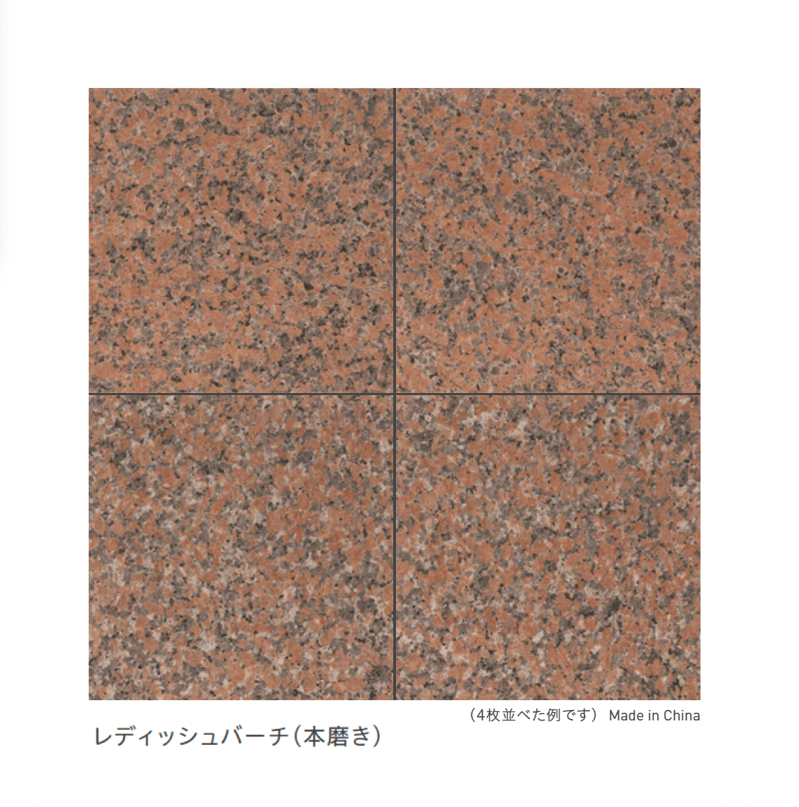 リビエラの「御影石」のサブ画像23