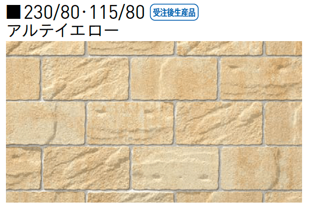 ユニソンの「カッシア®︎(ai)230・115・カッシア®︎(ai)230/80・115/80【中部/近畿/中国・四国】」のサブ画像11