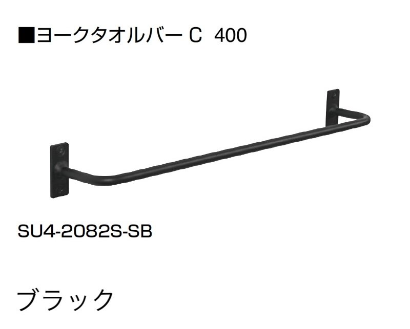 オンリーワンクラブの「ヨークタオルバー/タオルハンガー」のサブ画像3