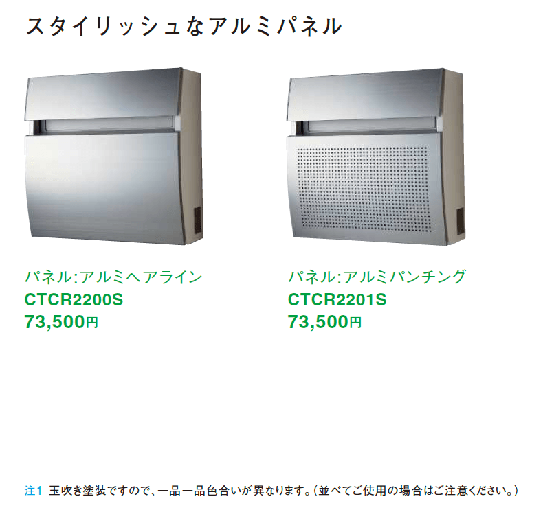 【紹介】フェイサス-FF ラウンドタイプ(パナソニック製)【2024年版】_価格_2