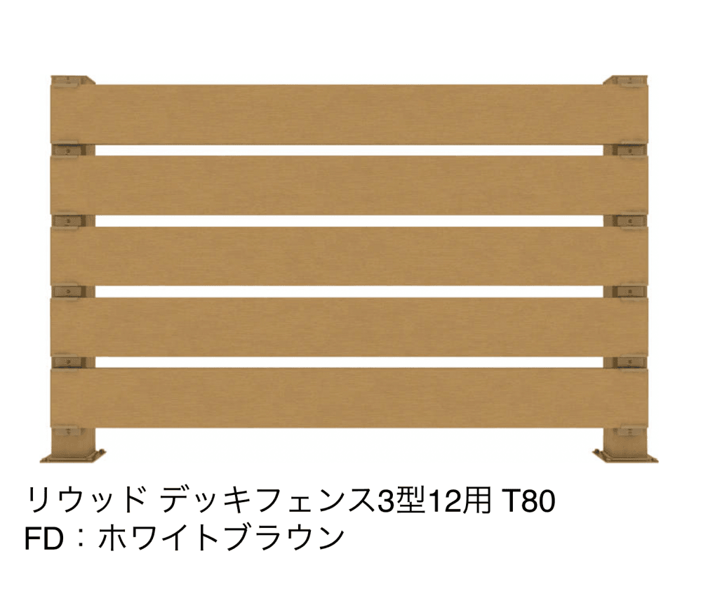 YKK APの「リウッドデッキフェンス 3型(横スリット)」のサブ画像1