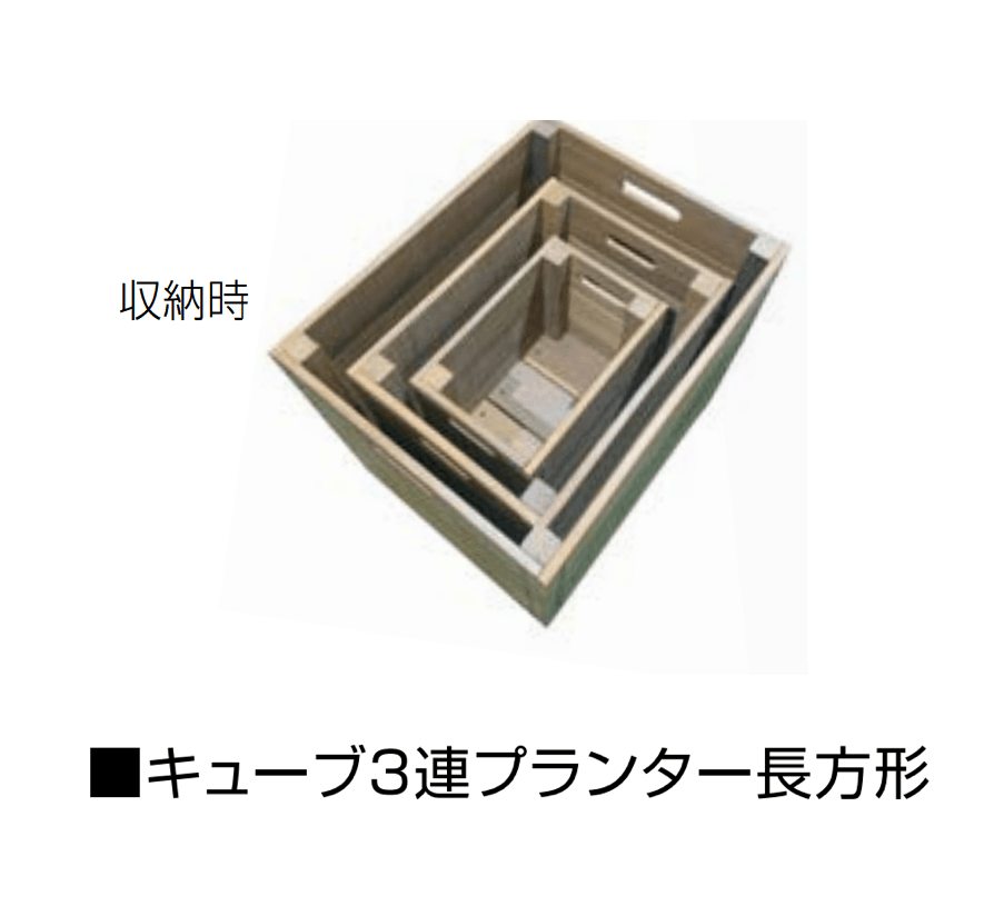 オンリーワンクラブの「キューブ3連プランター」のサブ画像3