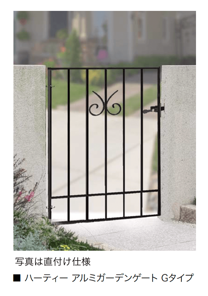 オンリーワンクラブの「ハーティー アルミガーデンゲート(規格門扉)」のサブ画像6
