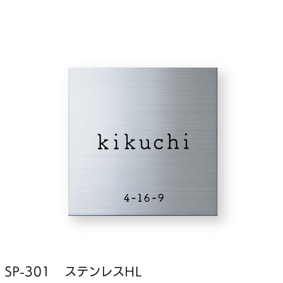 福彫の「金属(ドライエッチング) ステンレス」のサブ画像1