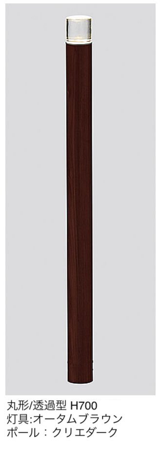 LIXILの「ローポールライト 透過型 丸形」のサブ画像16