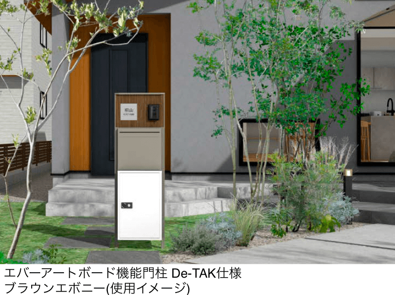 タカショーの「宅配ボックス付門柱 エバーアートボード®︎ 機能門柱 De-TAK仕様」