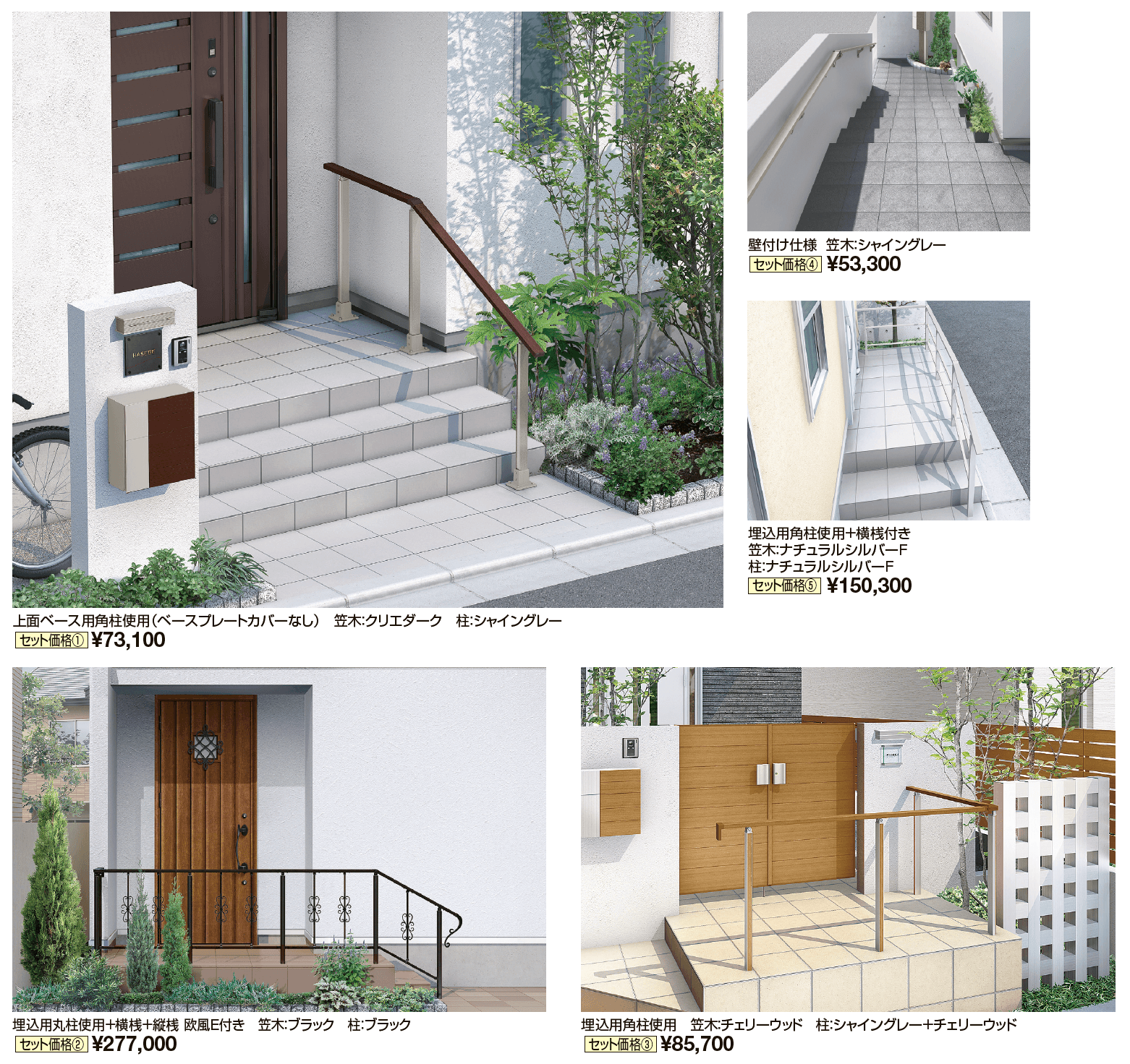 アーキレール 補助歩行手すり【2024年版】_価格_1
