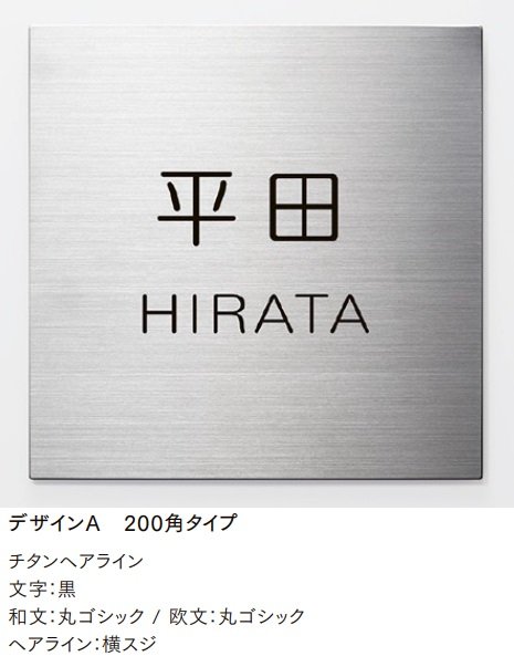 LIXILの「チタンサイン【2024年版】」のサブ画像1