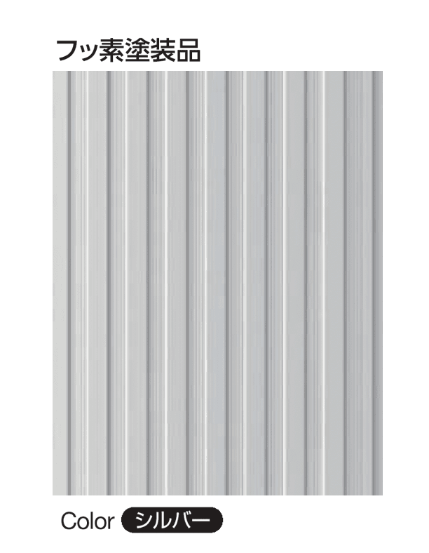 YKK APの「ラインバークスパン(鋼板)」のサブ画像1