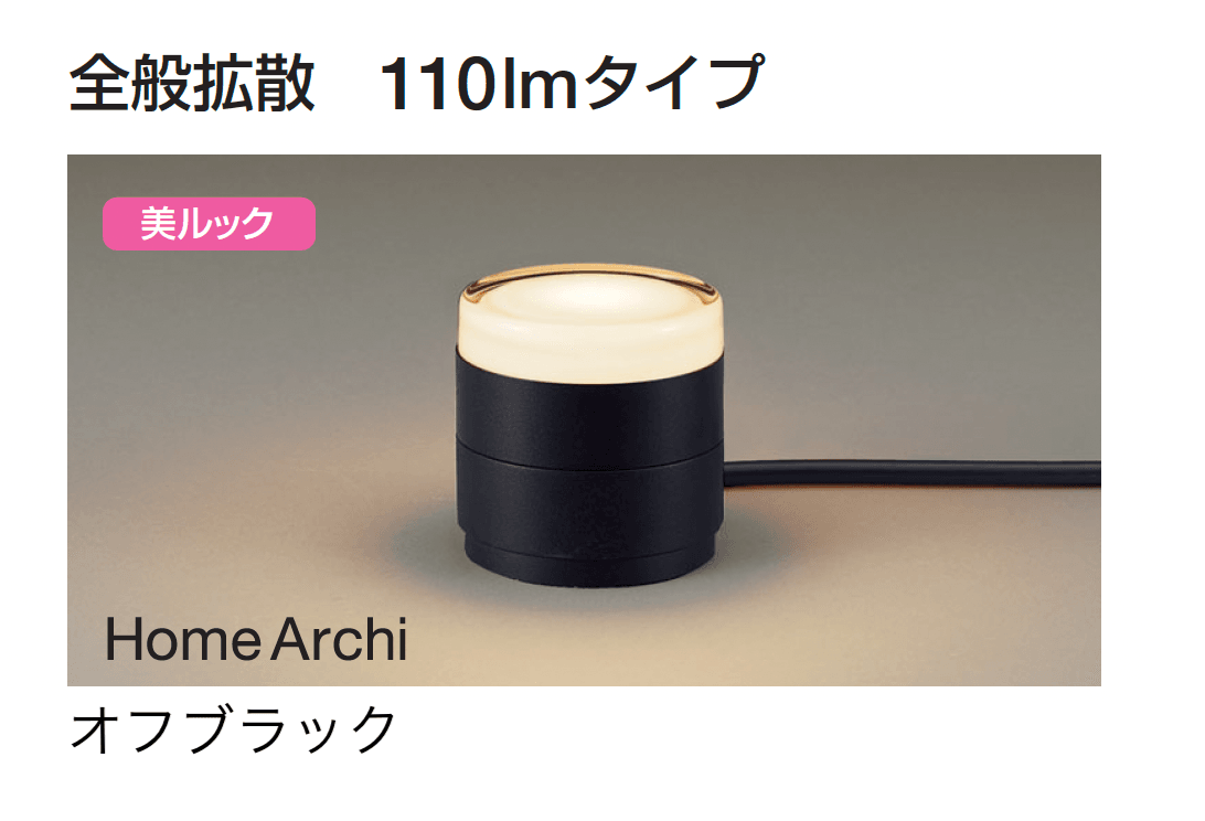 ギャザーの「ガーデンライト」のサブ画像18