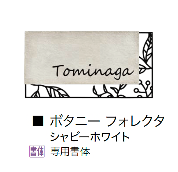 オンリーワンクラブの「ボタニーシリーズ」のサブ画像6