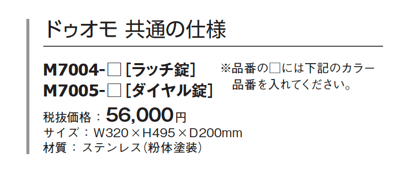 ドゥオモ【2024年版】_価格_1