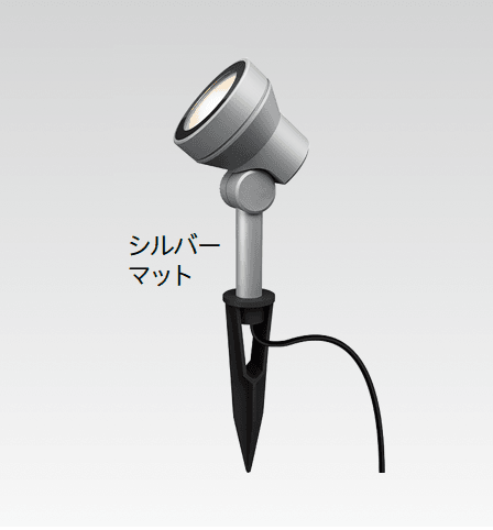 タカショーの「ガーデンアップライト ミオ」