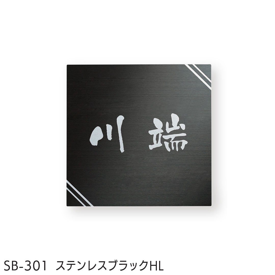 福彫の「金属(ドライエッチング) ステンレスブラック」のサブ画像1