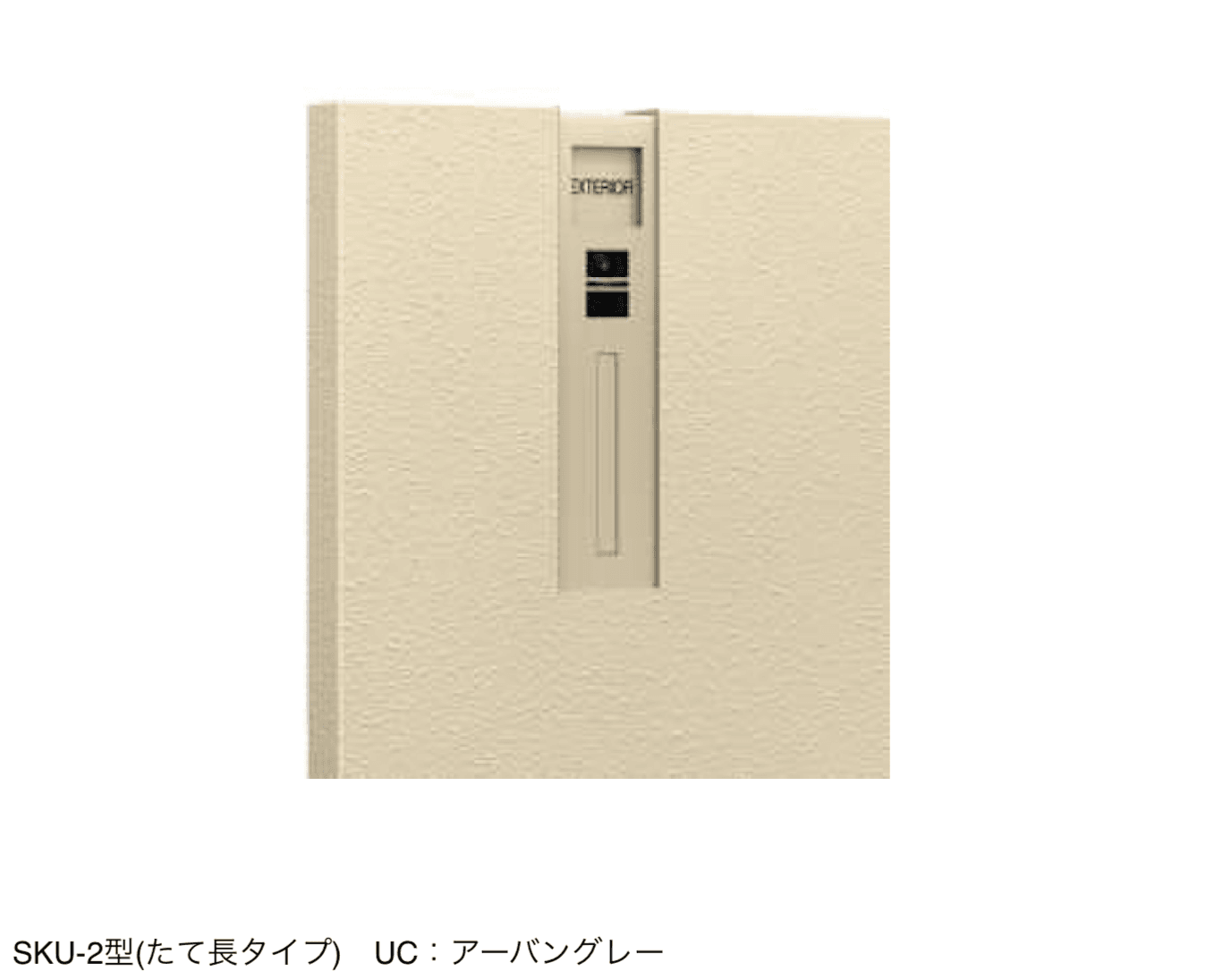 三協アルミの「SKU型」のサブ画像6