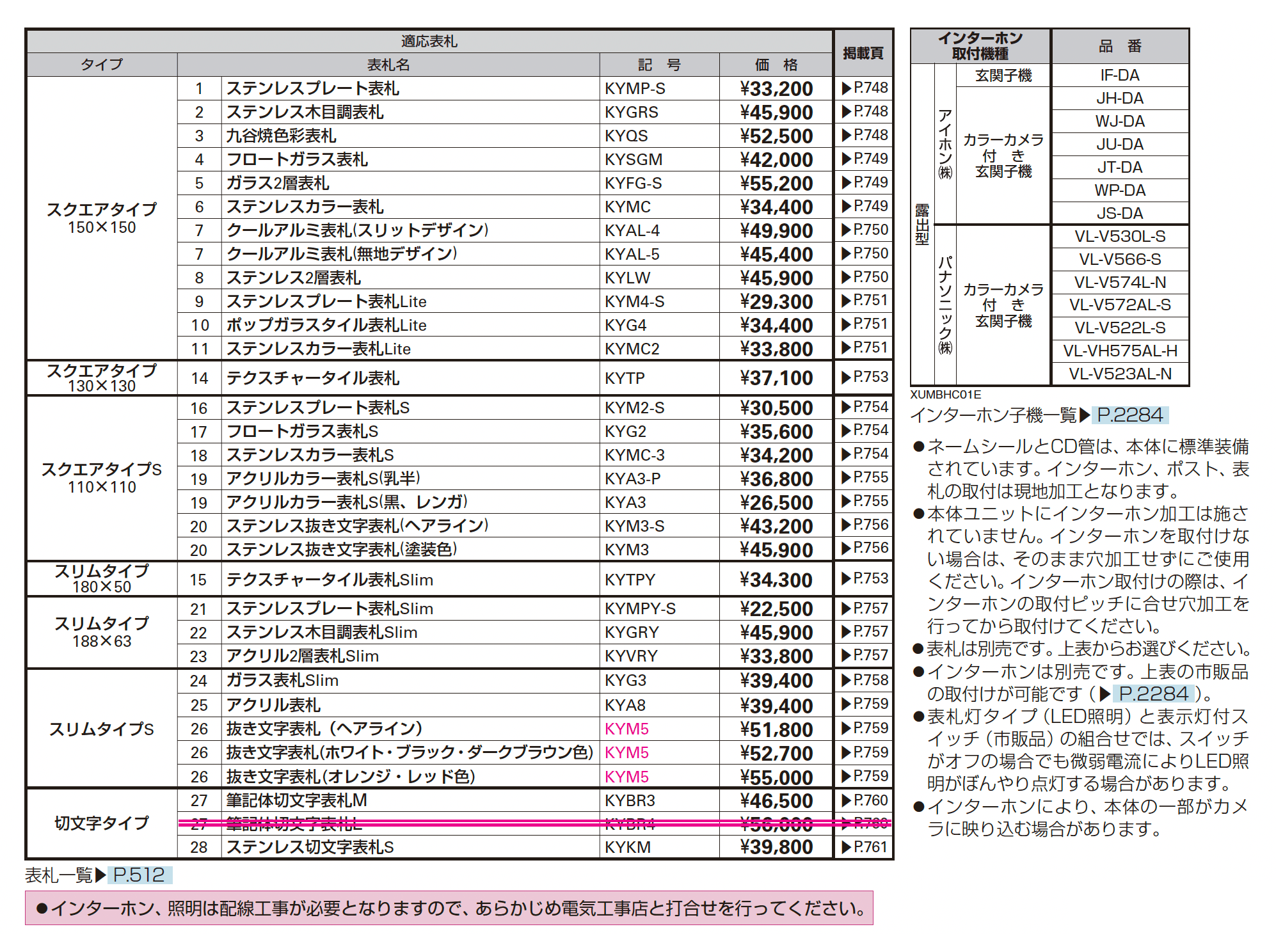 ルシアス ポストユニット HD02型 二本柱デザイン_価格_2