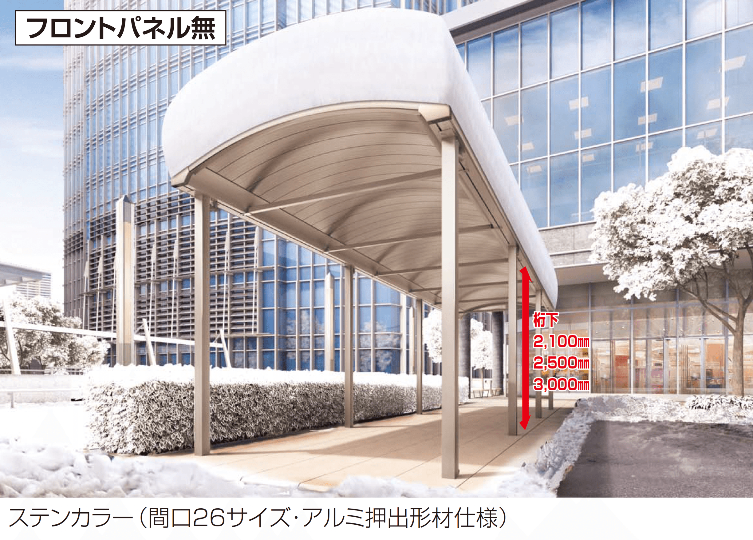 四国化成の「ソリッドルーフAHタイプ 3000N/㎡」