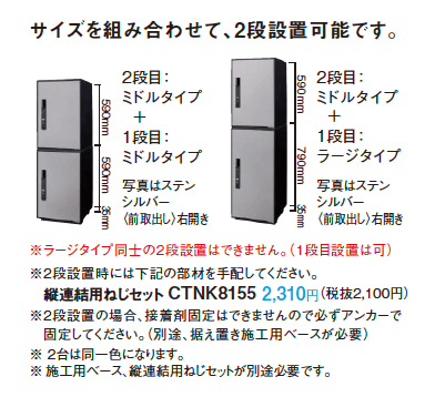 イーコンボ ライト【スマリ対応タイプ】【2023年版】_価格_2