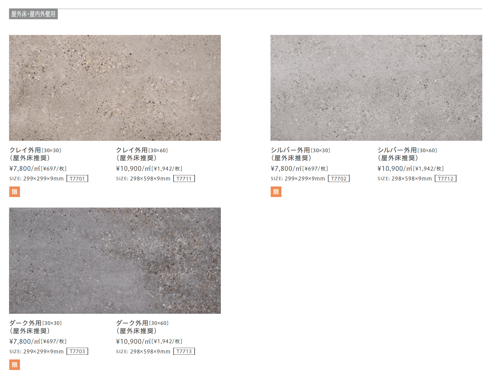 ストラダーレ【2023年版】_価格_1