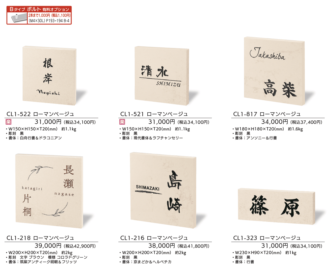 クリスターロ【2025年版】_価格_1