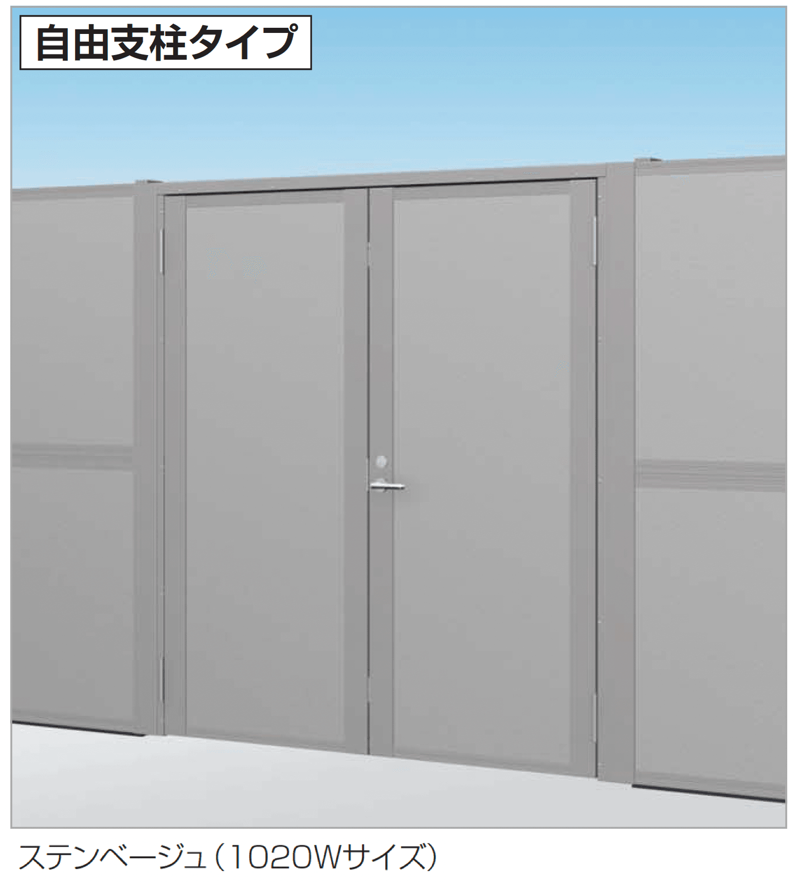 四国化成の「門扉 TNM2型 遮音タイプ(自由支柱タイプ)」