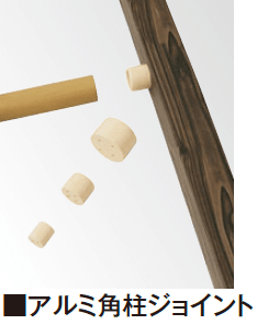タカショーの「エバーバンブー®︎ アルミ柱ジョイント」のサブ画像3