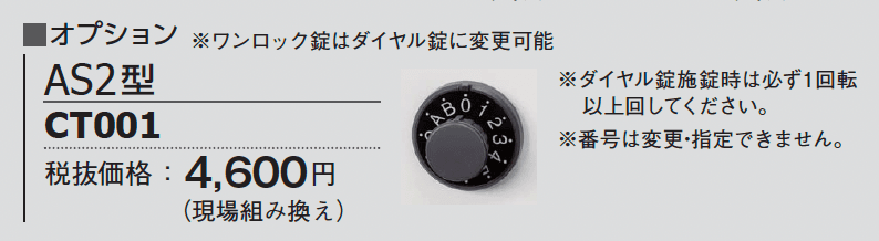 口金MS型・口金EU型【2024年版】_価格_3