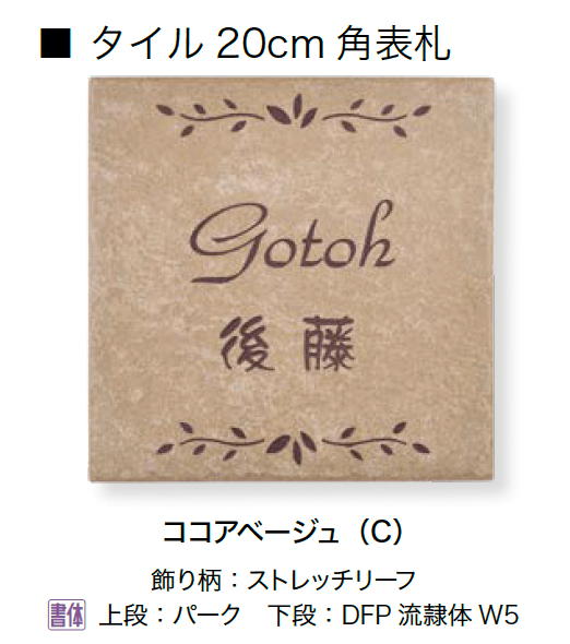 オンリーワンクラブの「アンドセンスネームプレート」のサブ画像6