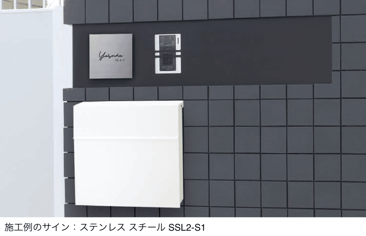 丸三タカギの「ノルディックワイドポスト」