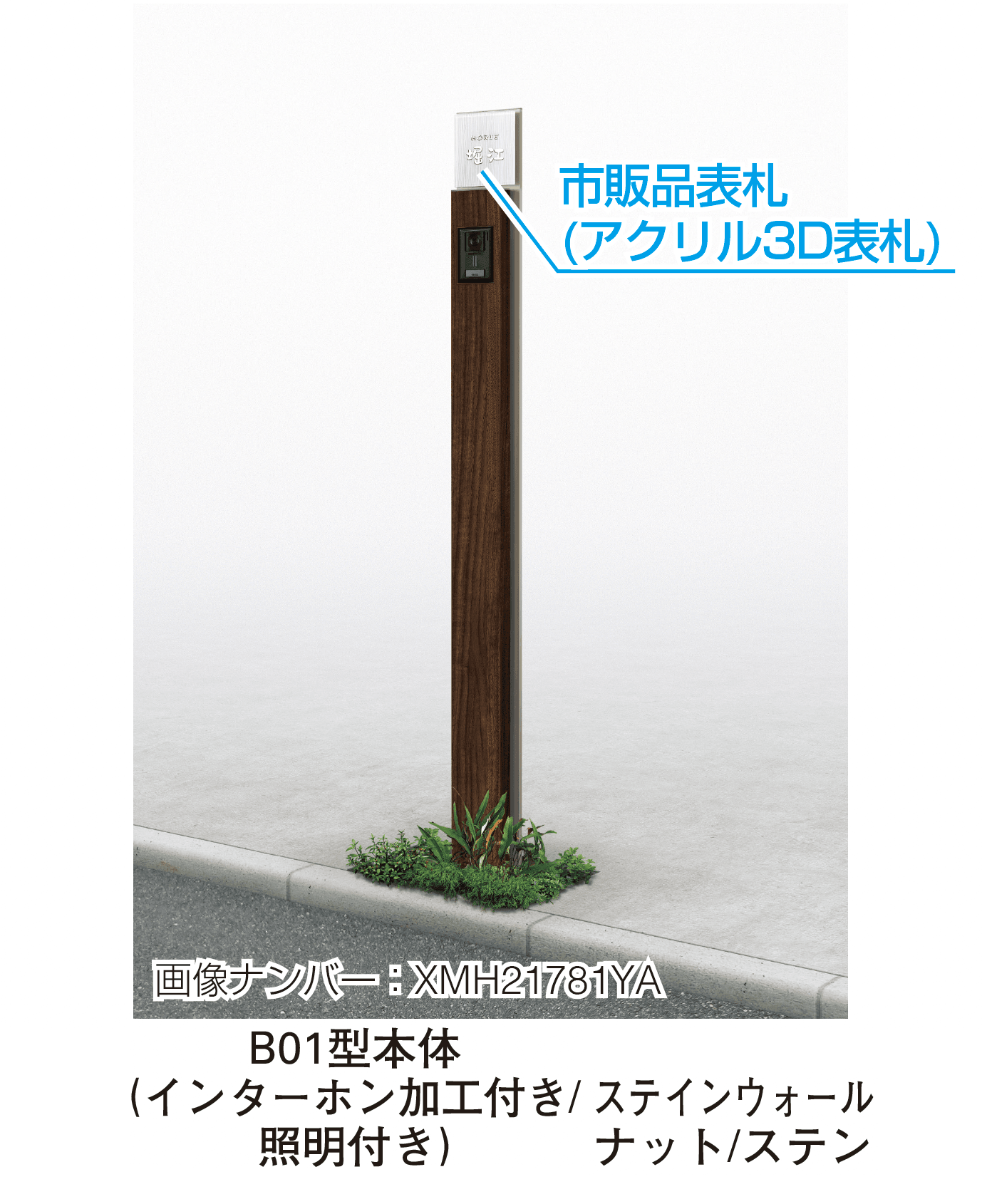YKK APの「ルシアス サインポール B01型」のサブ画像1