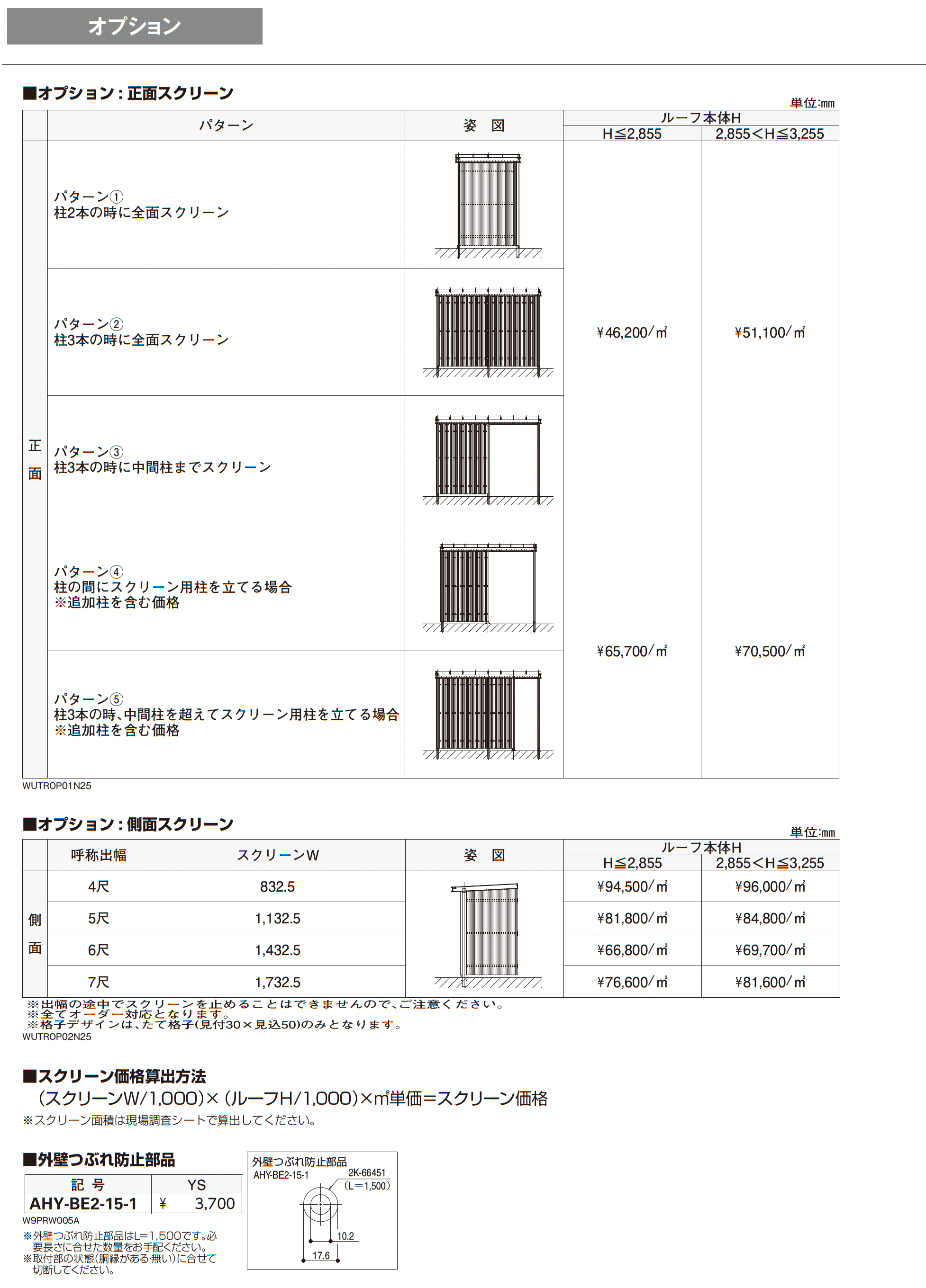 ルシアス ルーフ 後付け_価格_7