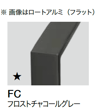 オンリーワンクラブの「ライン手摺 エス」のサブ画像15